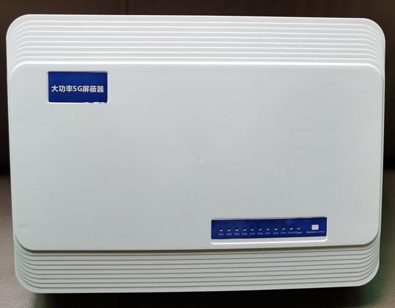  安仁内置11路移动通信干扰器