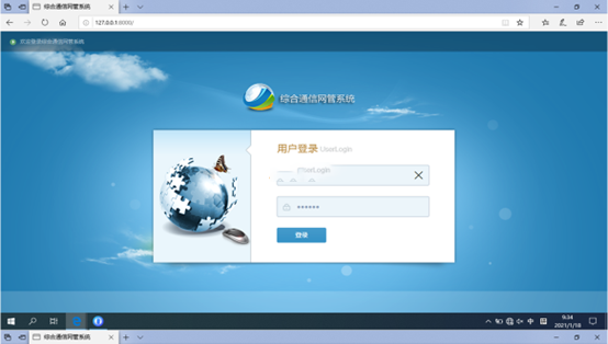 安仁无线通信对讲调度网管系统