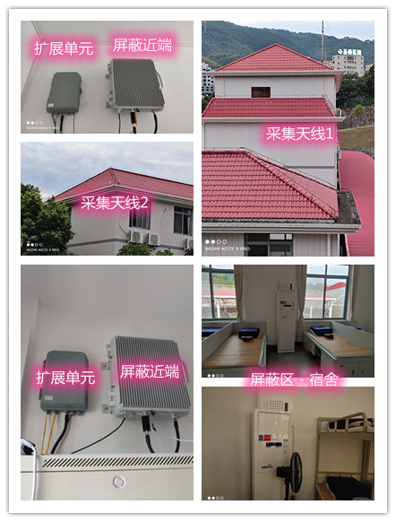  安仁某武警部队宿舍屏蔽案例（数字信令级）