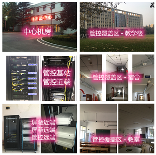 安仁某军事院校管控案例（数字信令级）